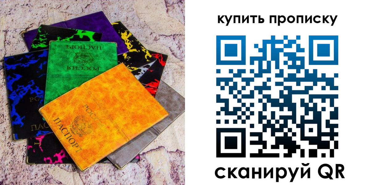 где прописаться в Подпорожье