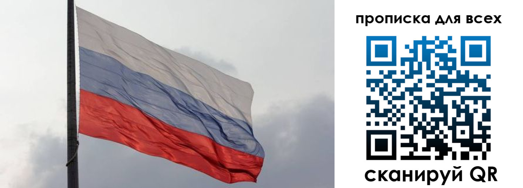 прописка в Подпорожье