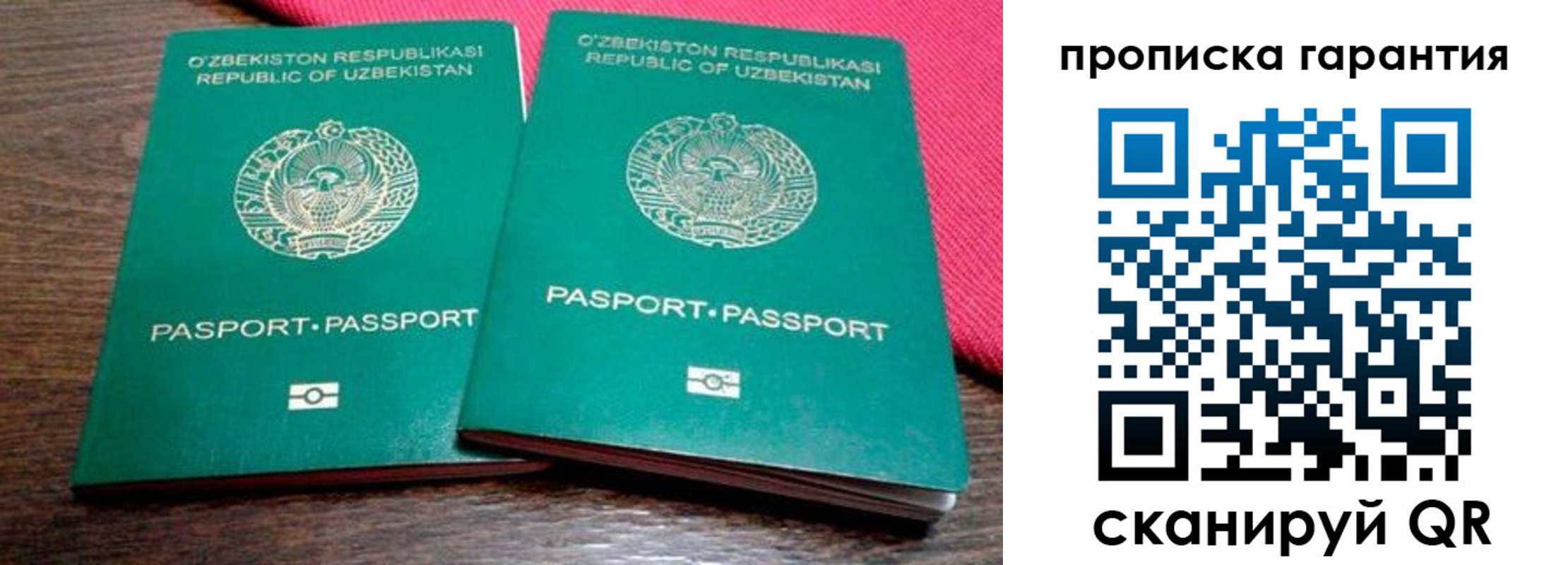 временная регистрация для всех в Подпорожье