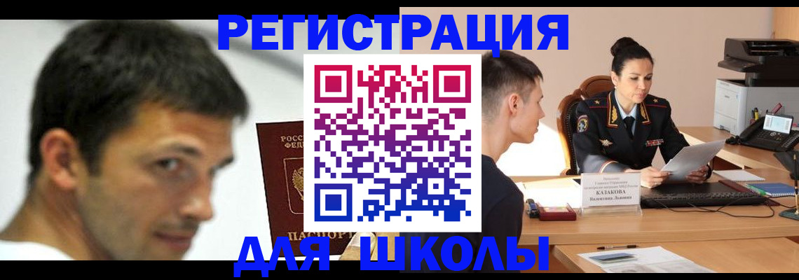 прописка иностранных граждан в Подпорожье