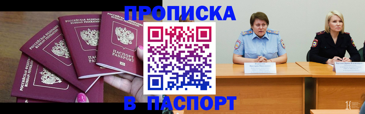 временная регистрация законно в Подпорожье