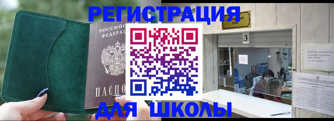 прописка штамп в Подпорожье